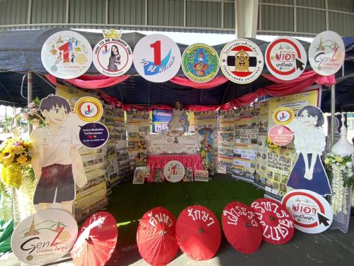 บูธนิทรรศการ